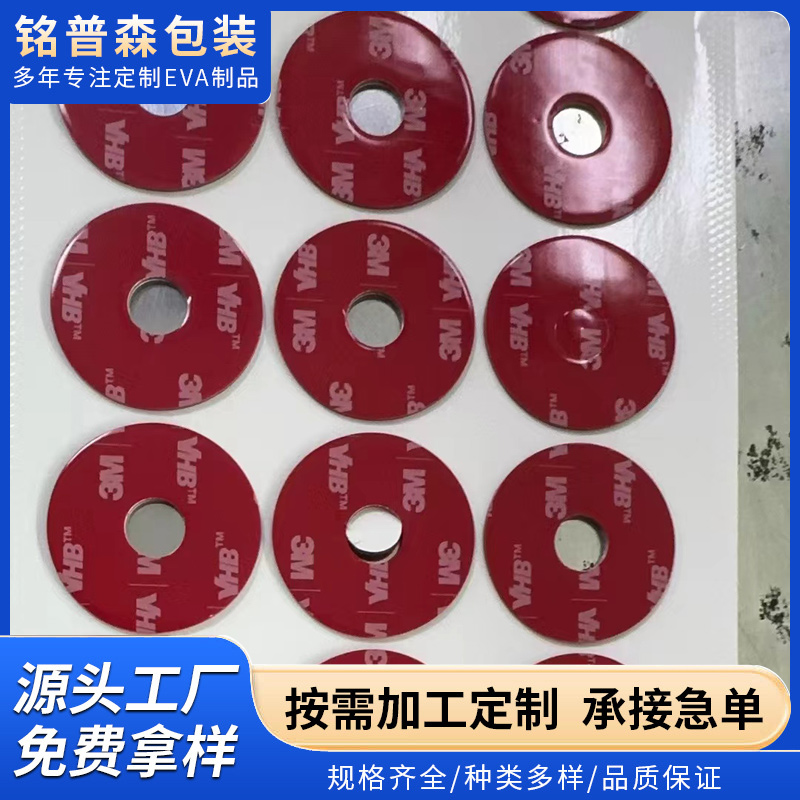 3M泡棉胶8
